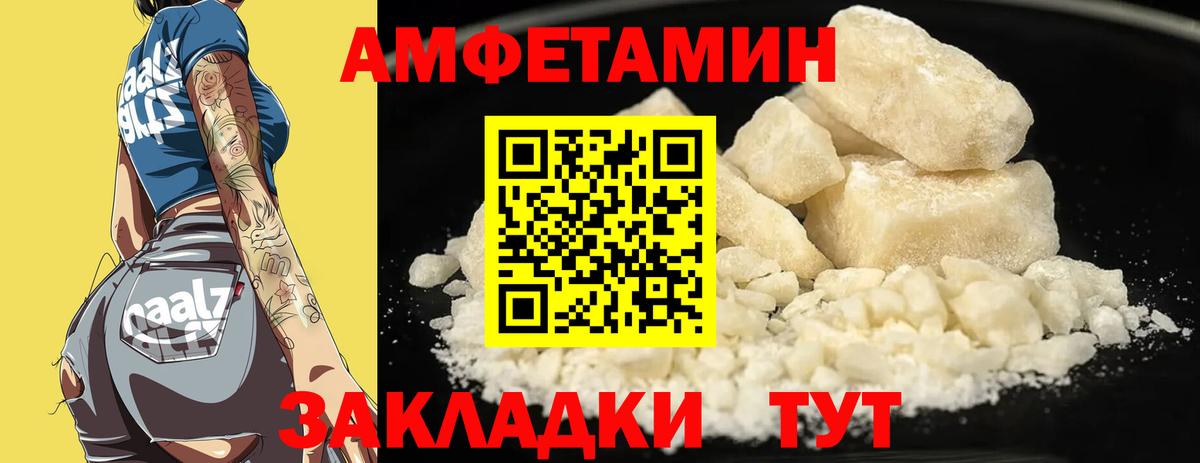 АМФ Розовый Ступино