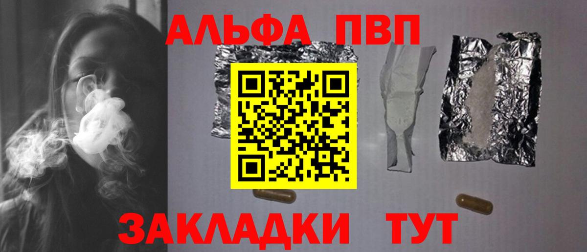 A PVP кристаллы Ступино