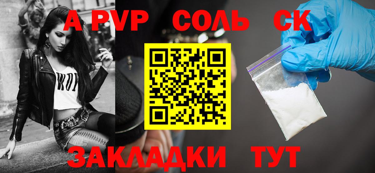 А ПВП Crystall  Вход с VPN  APVP  А ПВП VHQ  Ступино 