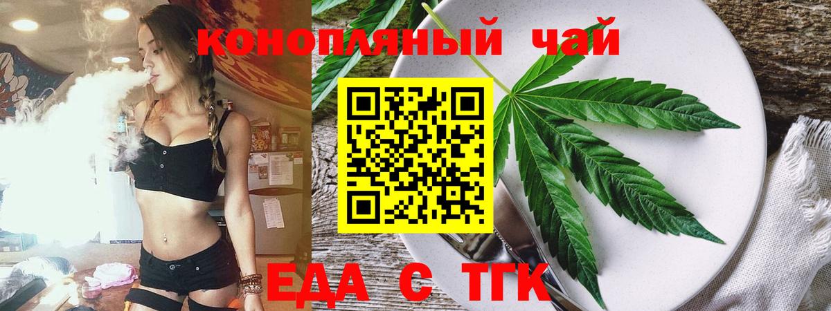 Печенье с ТГК марихуана  Вход с VPN  Ступино 