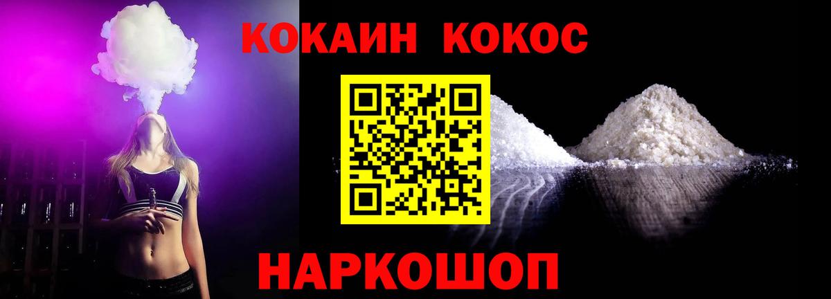 COCAIN Перу  Вход с VPN  Ступино 
