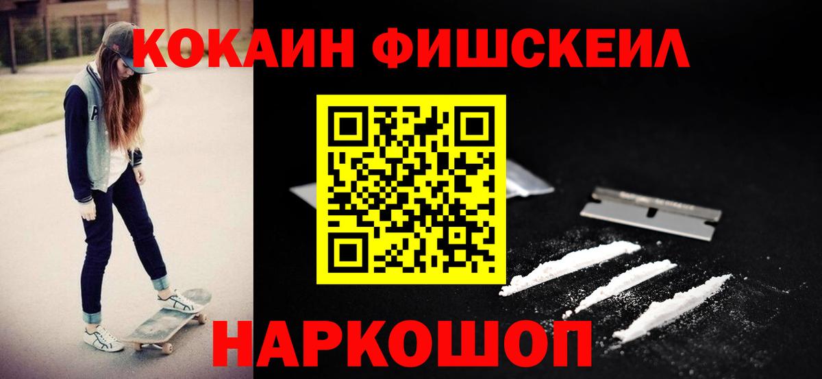 КОКАИН VHQ Ступино