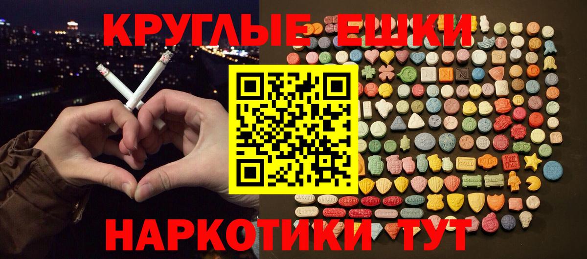 ЭКСТАЗИ 300 mg    ONION  Ступино  ЭКСТАЗИ ешки  Вход с VPN 
