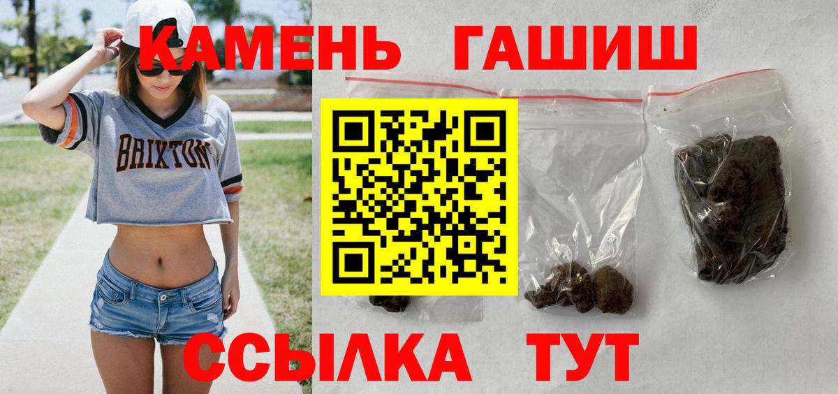 Ступино  ГАШИШ  Вход с VPN  Гашиш Premium  ГАШ гарик 