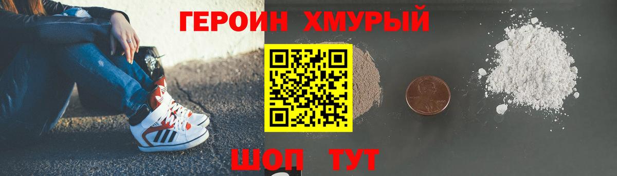 Ступино  ГЕРОИН VHQ  Вход с VPN 