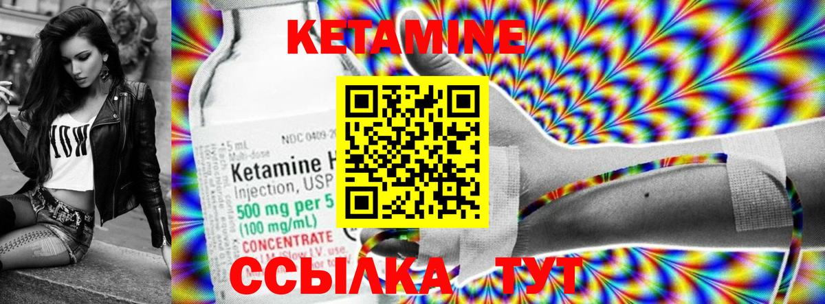 КЕТАМИН ketamine  Вход с VPN  Ступино 