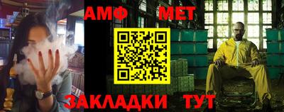амфетамин Старая Купавна