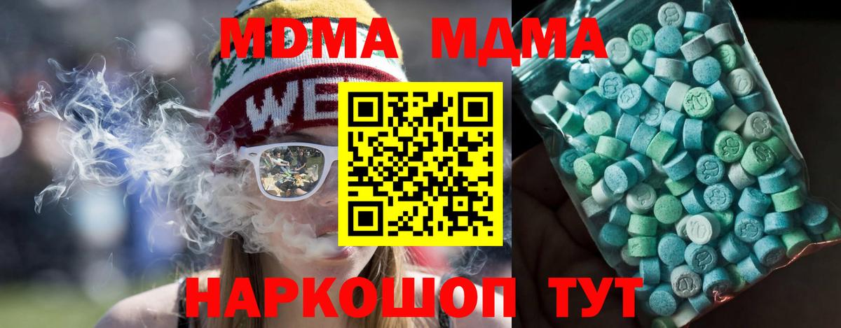 Ступино  MDMA Molly  Вход с VPN 