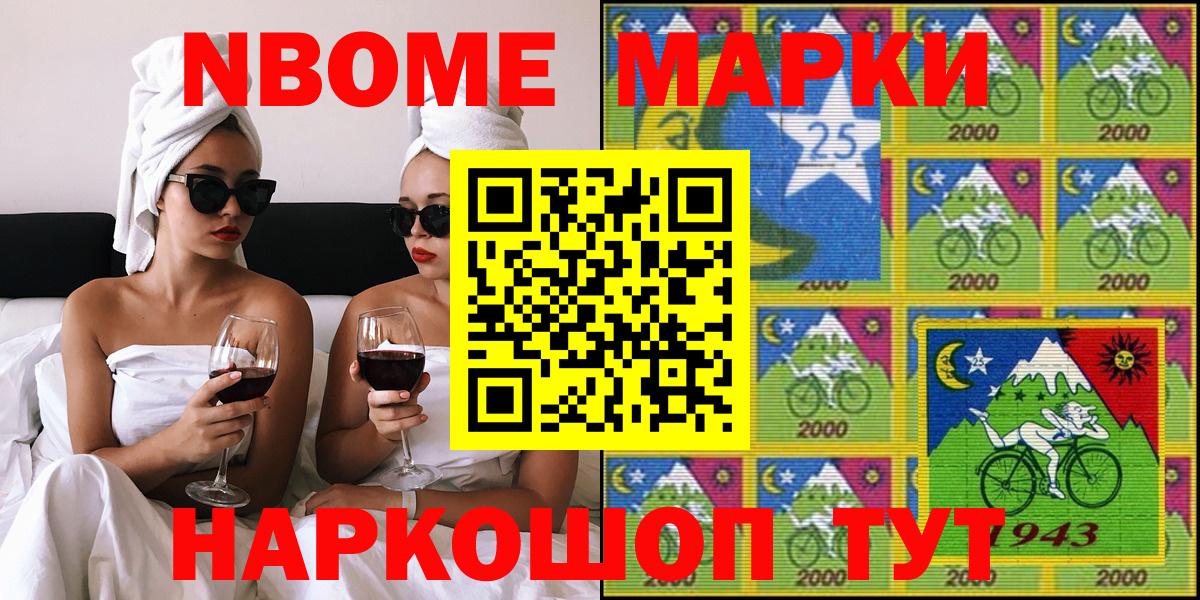 Марки N-bome 1,5мг  Вход с VPN  Ступино 