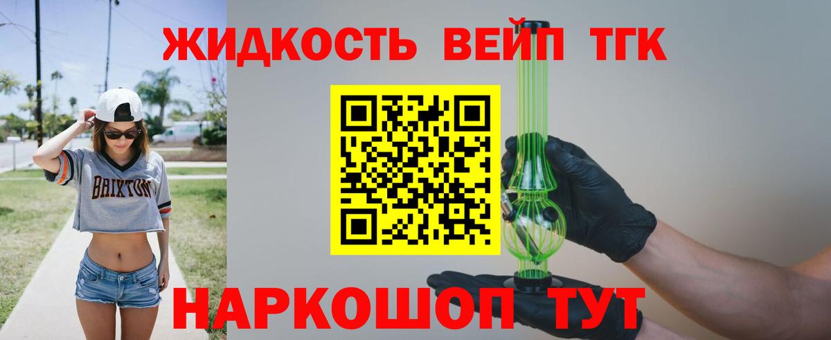 Дистиллят ТГК Wax Ступино